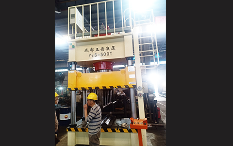 成都新都液壓機(jī)需求客戶(hù)定制的500噸四柱液壓機(jī)圓滿(mǎn)交貨，祝賀！